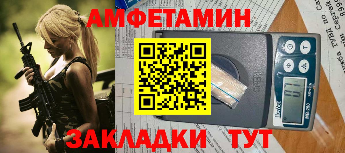 Лабинск  Амфетамин  Вход с VPN  АМФЕТАМИН 97% 
