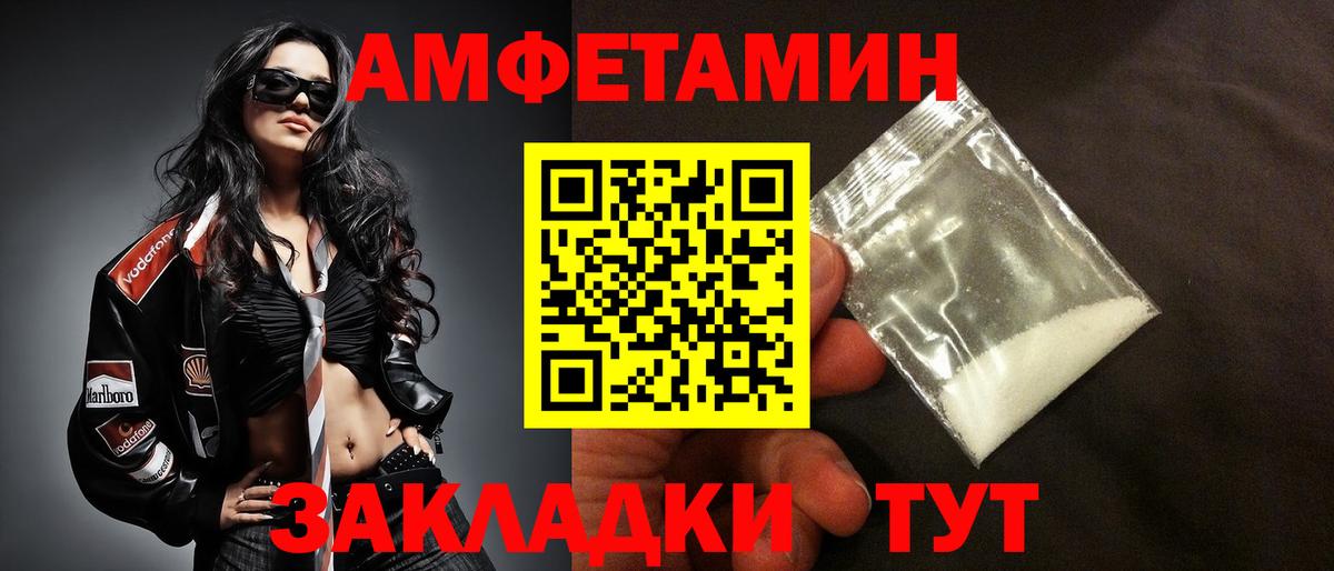 Amphetamine Premium Лабинск