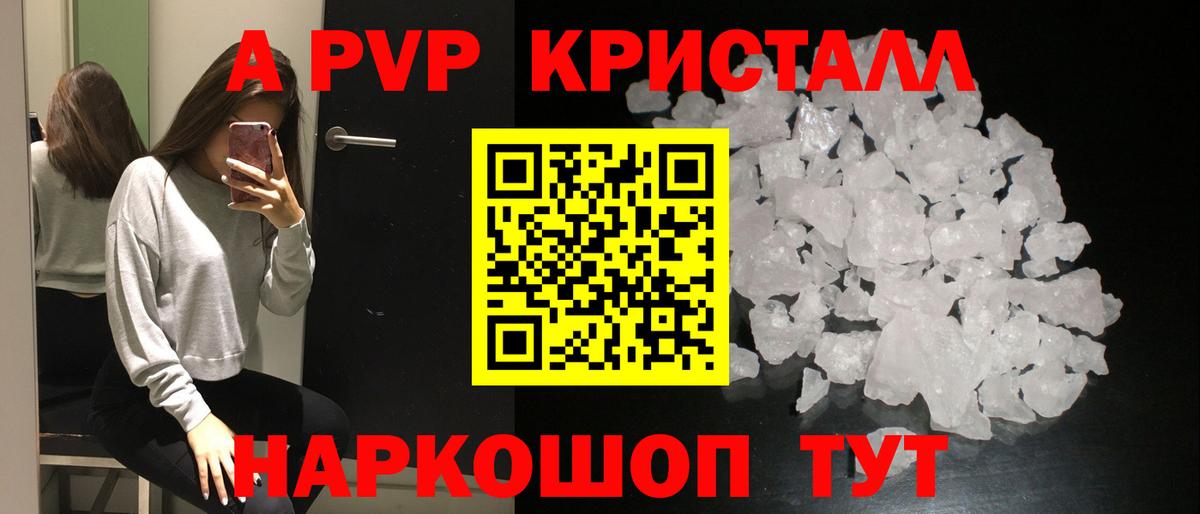 A-PVP СК Лабинск