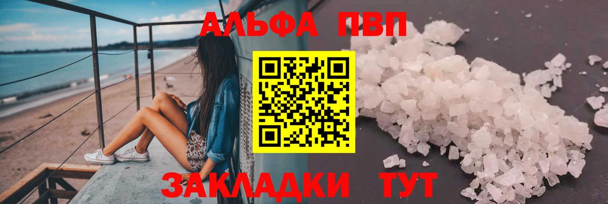 Меф Лабинск