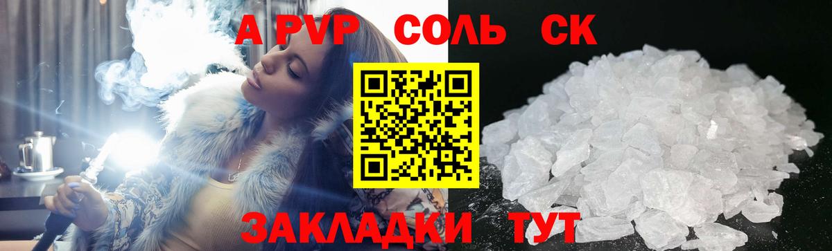 Alpha PVP Соль  сколько стоит  Alpha PVP Crystall  A-PVP крисы CK  Лабинск  Вход с VPN 