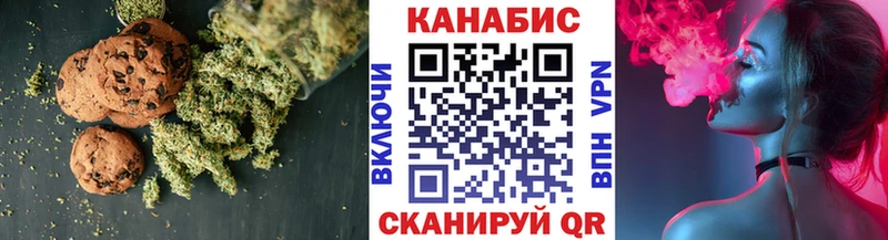 Печенье с ТГК конопля  Лабинск 