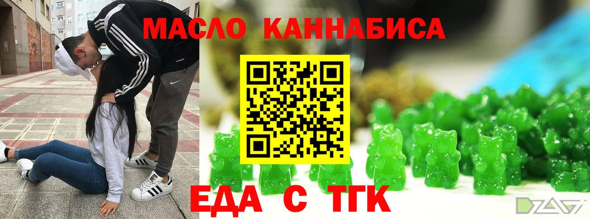 Лабинск  Печенье с ТГК марихуана  Вход с VPN 