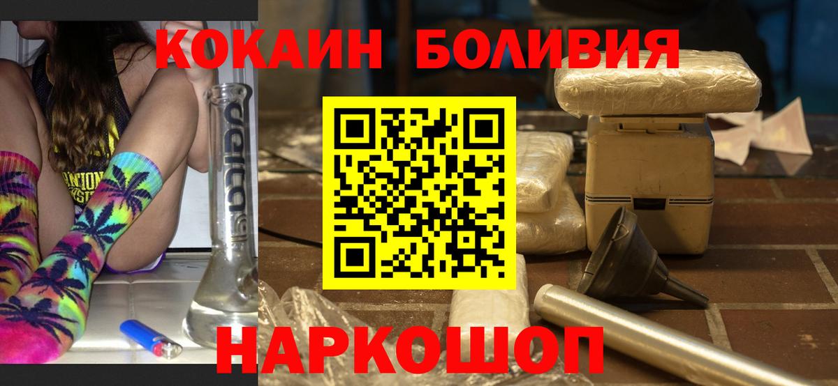COCAIN Columbia  Вход с VPN  Лабинск  закладки  КОКАИН 97% 