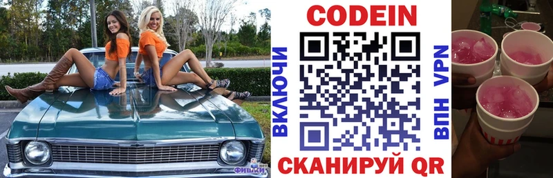 продажа наркотиков  Лабинск  omg ССЫЛКА  Codein Purple Drank 