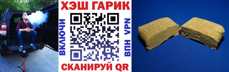 Гашиш гарик  где купить наркотик  Лабинск 