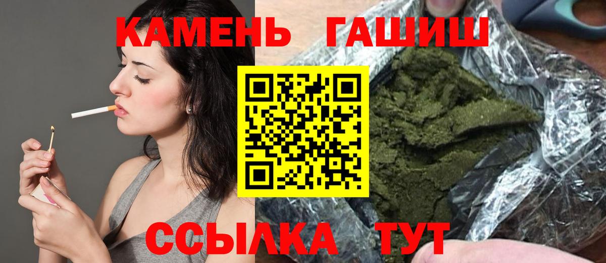 продажа наркотиков  ГАШ  Вход с VPN  ГАШИШ индика сатива  Лабинск 