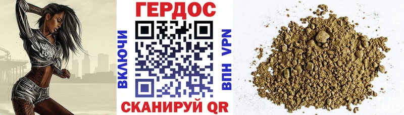 Героин VHQ  Лабинск 