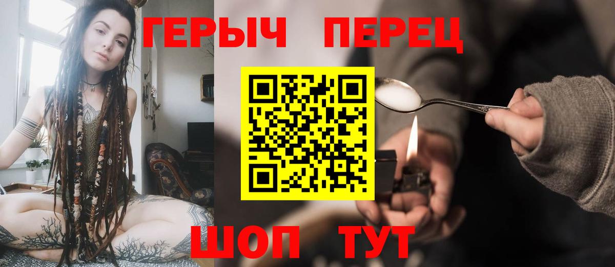 Героин белый  Героин  Лабинск  Вход с VPN 