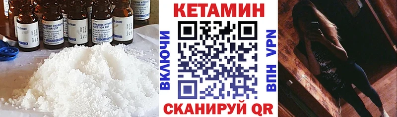 Кетамин VHQ  что такое   Лабинск 