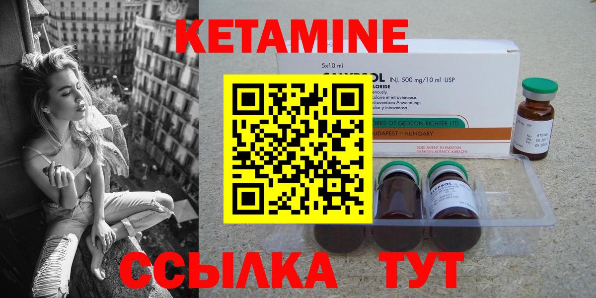Лабинск  Кетамин ketamine  Вход с VPN  КЕТАМИН ketamine 
