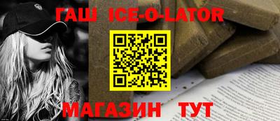 гашишное масло Волгодонск