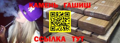гашишное масло Волгодонск
