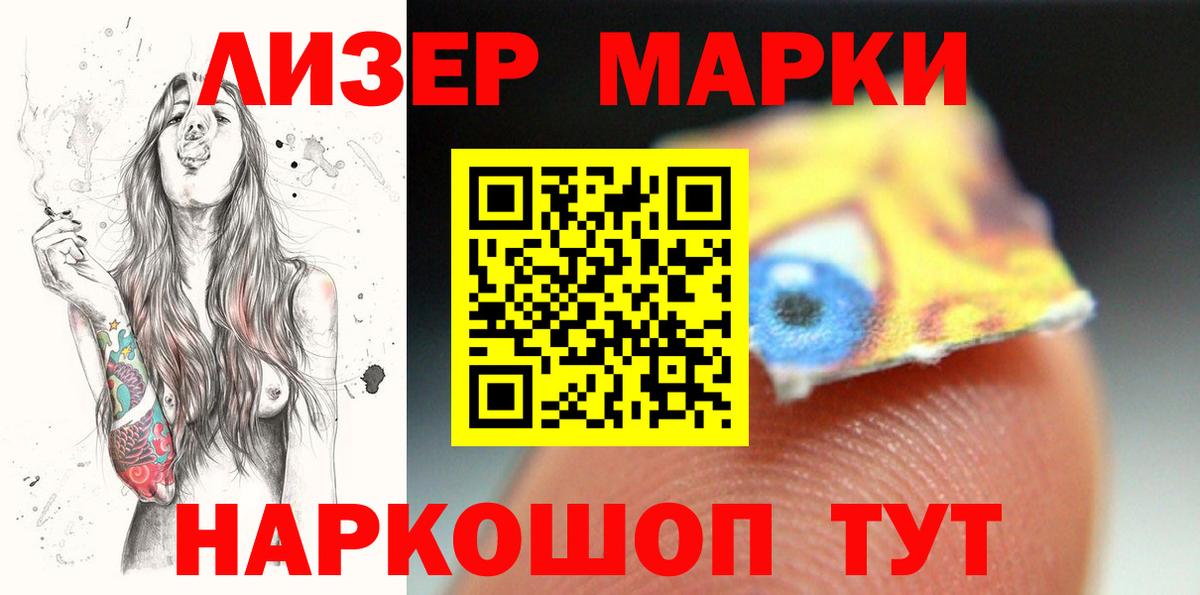 LSD-25 экстази ecstasy  ЛСД экстази ecstasy  МЕГА   Лабинск  Вход с VPN 