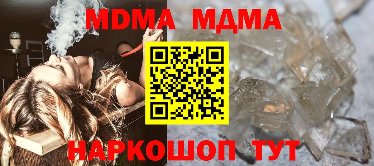 Лабинск  МДМА crystal  Вход с VPN 