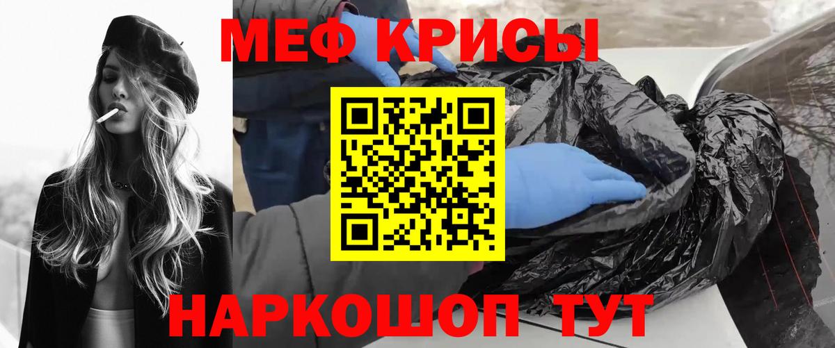 Меф мука Лабинск