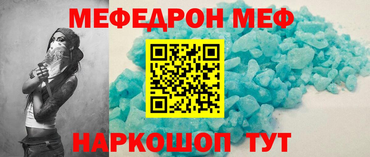 Мефедрон мука  Вход с VPN  Меф  Лабинск 