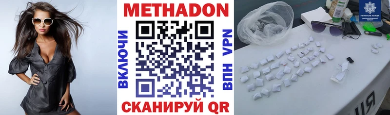 купить закладку Лабинск Метадон кристалл
