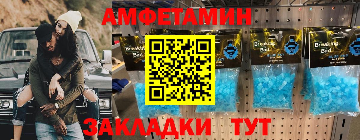 МЕТАМФЕТАМИН Methamphetamine  Вход с VPN  Метамфетамин  Лабинск 
