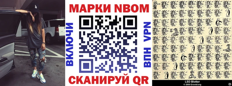 mega онион  наркошоп  Лабинск  Марки N-bome 1500мкг 