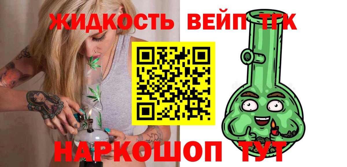 Лабинск  купить закладку  Вход с VPN  ТГК THC oil 